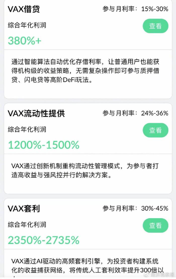 虚拟资产投资乱象调查