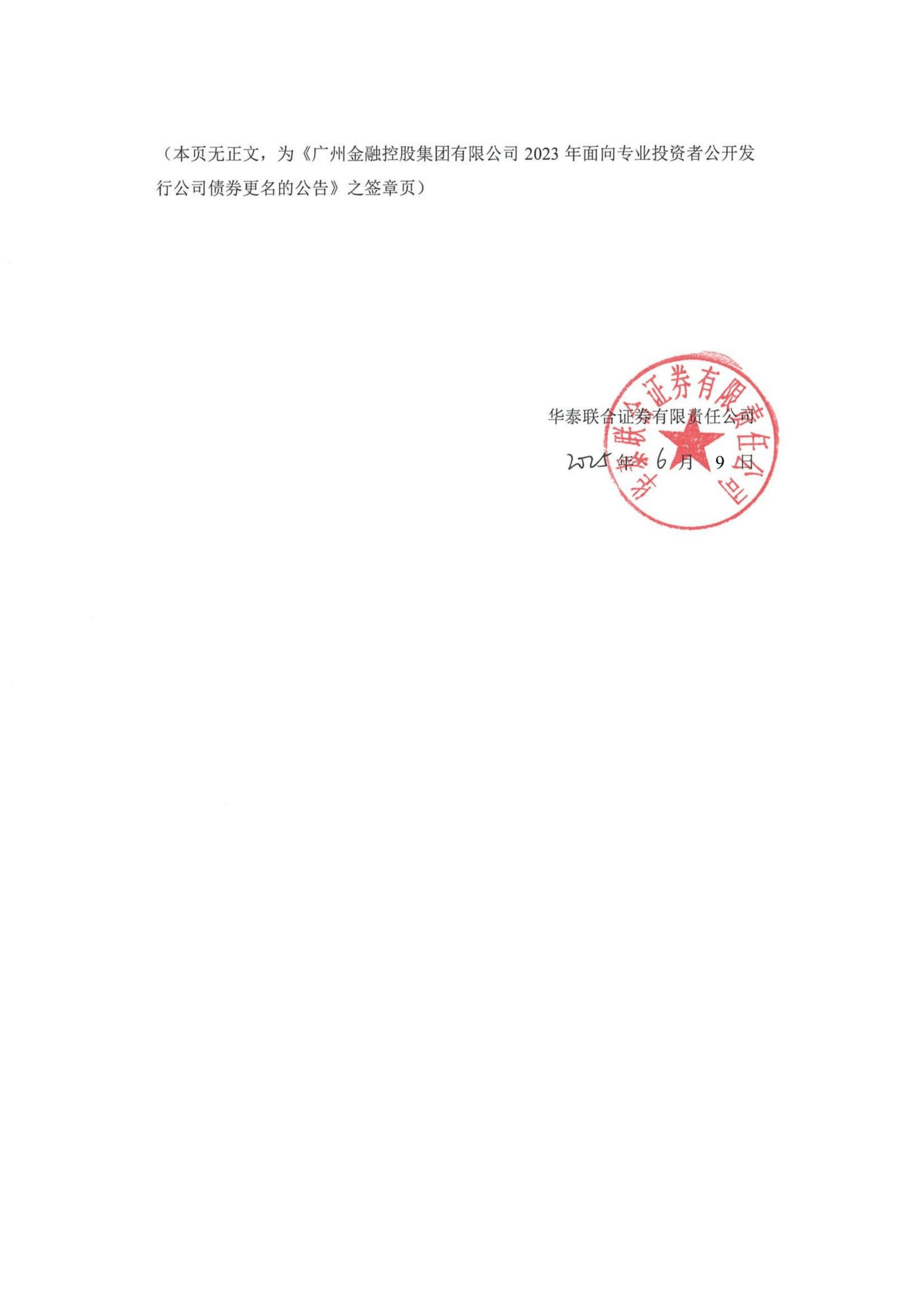 广东省制造业和高新技术企业贷款贴息实施细则：贷款不得用于借新还旧、金融投资等