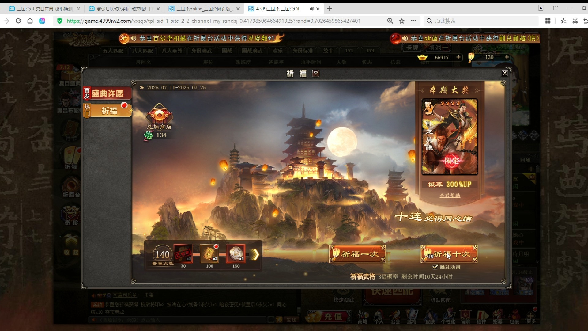 Office“三国杀”