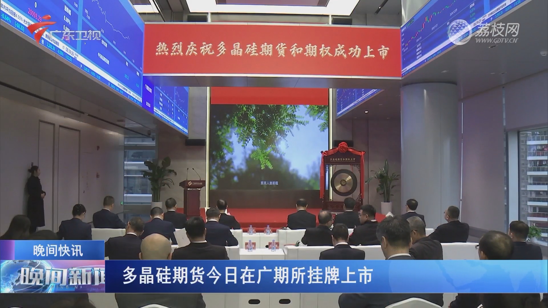 广期所：增加多晶硅期货指定质检机构