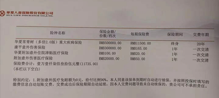 华夏人寿保险业务许可证被吊销，广银理财遭罚没超千万元