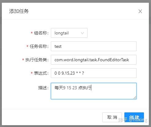 科远智慧获得发明专利授权：“一种定时执行任务的可靠配置方法”