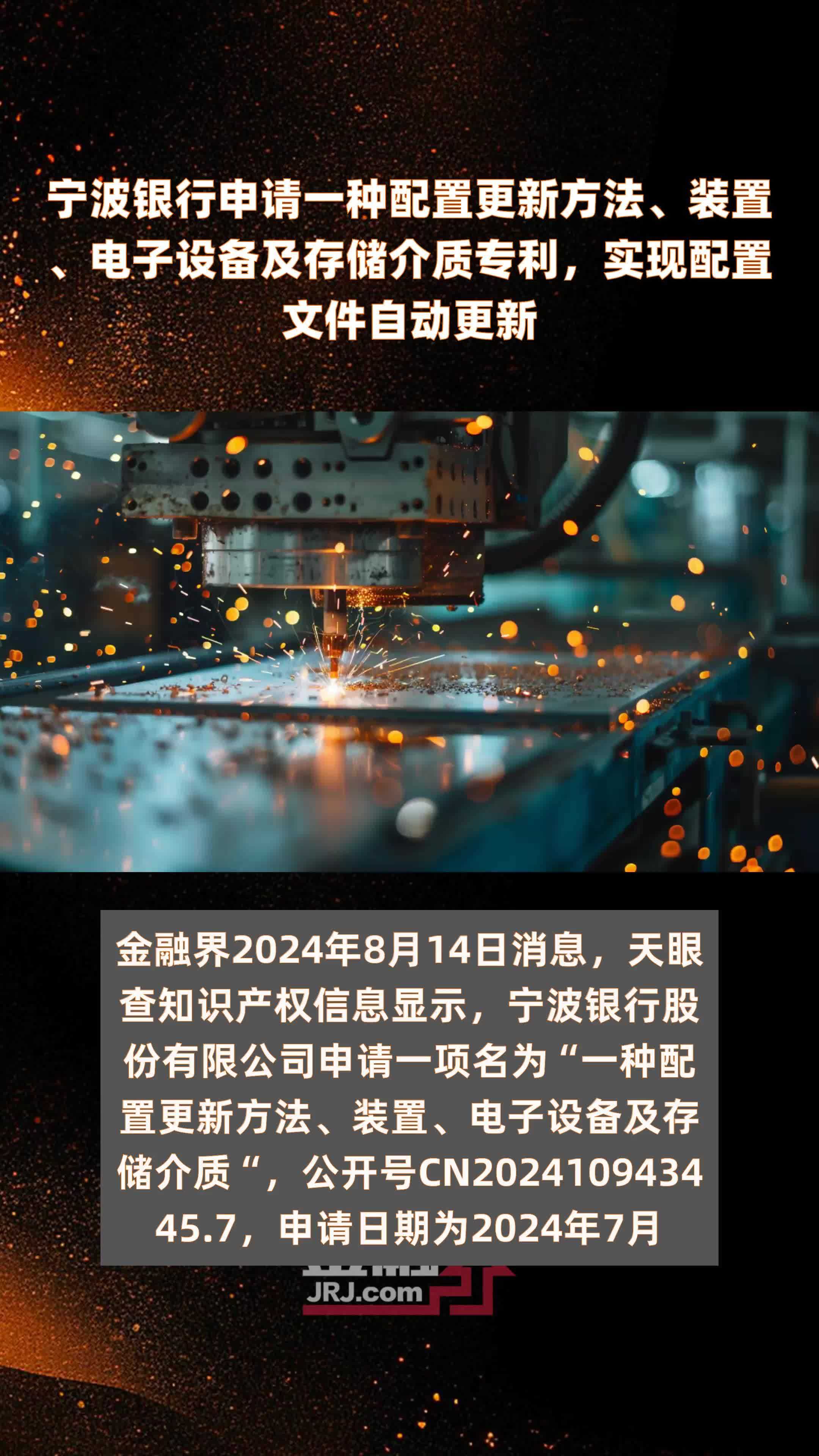 普天科技获得发明专利授权：“供水管网布设路径的规划方法、装置、设备及存储介质”