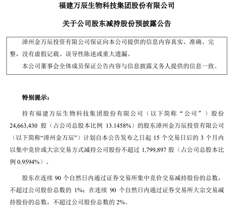 宇信科技：控股股东拟减持不超1.5%公司股份