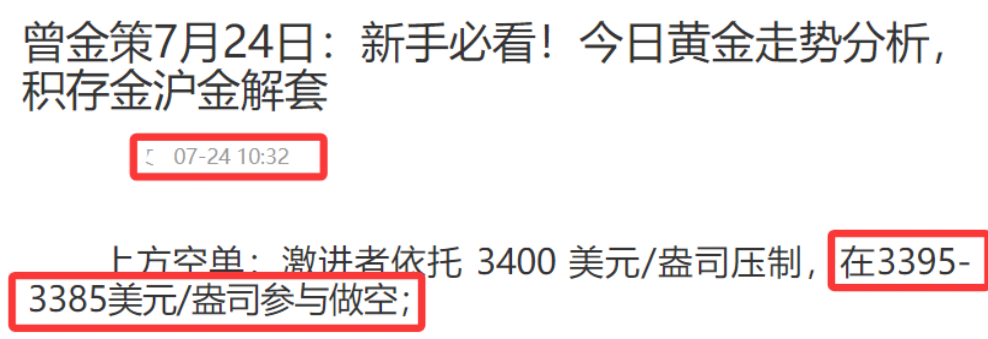 【十大券商一周策略】“慢牛”行情趋势不变，新一轮行情随时可能启动