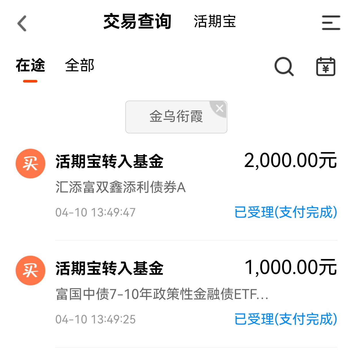 科创债ETF易方达（551500）上周净流入超40亿元，在同类产品中居首