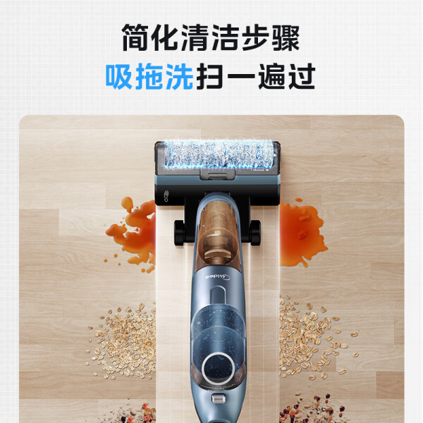 美的集团公布国际专利申请：“洗地设备、基站和洗地组件”