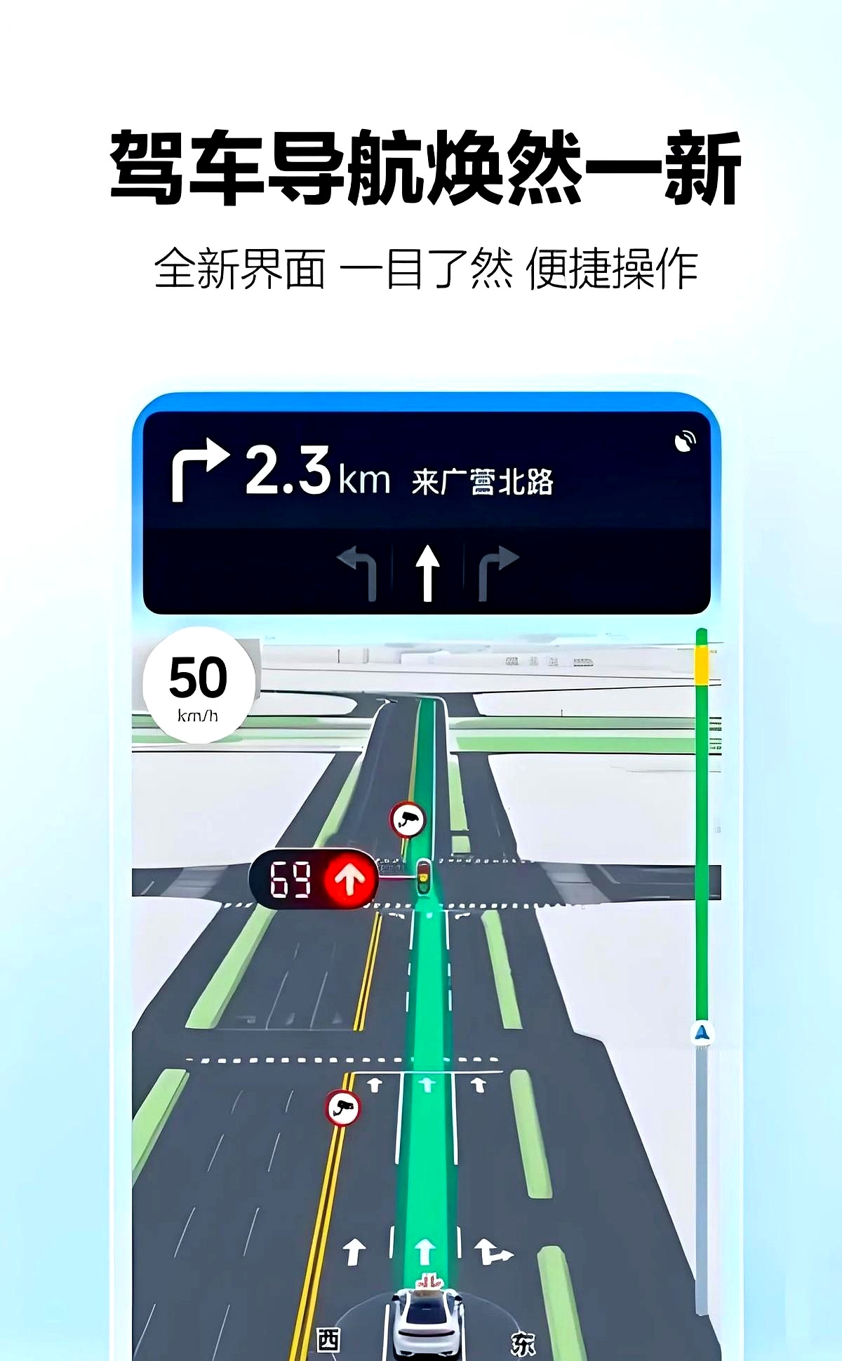 AI高德地图上线 全面转向空间智能