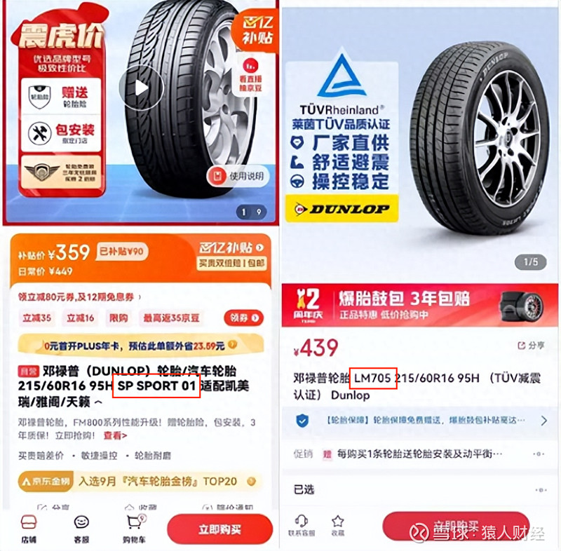 时隔两年，途虎养车胜诉“震虎价”案