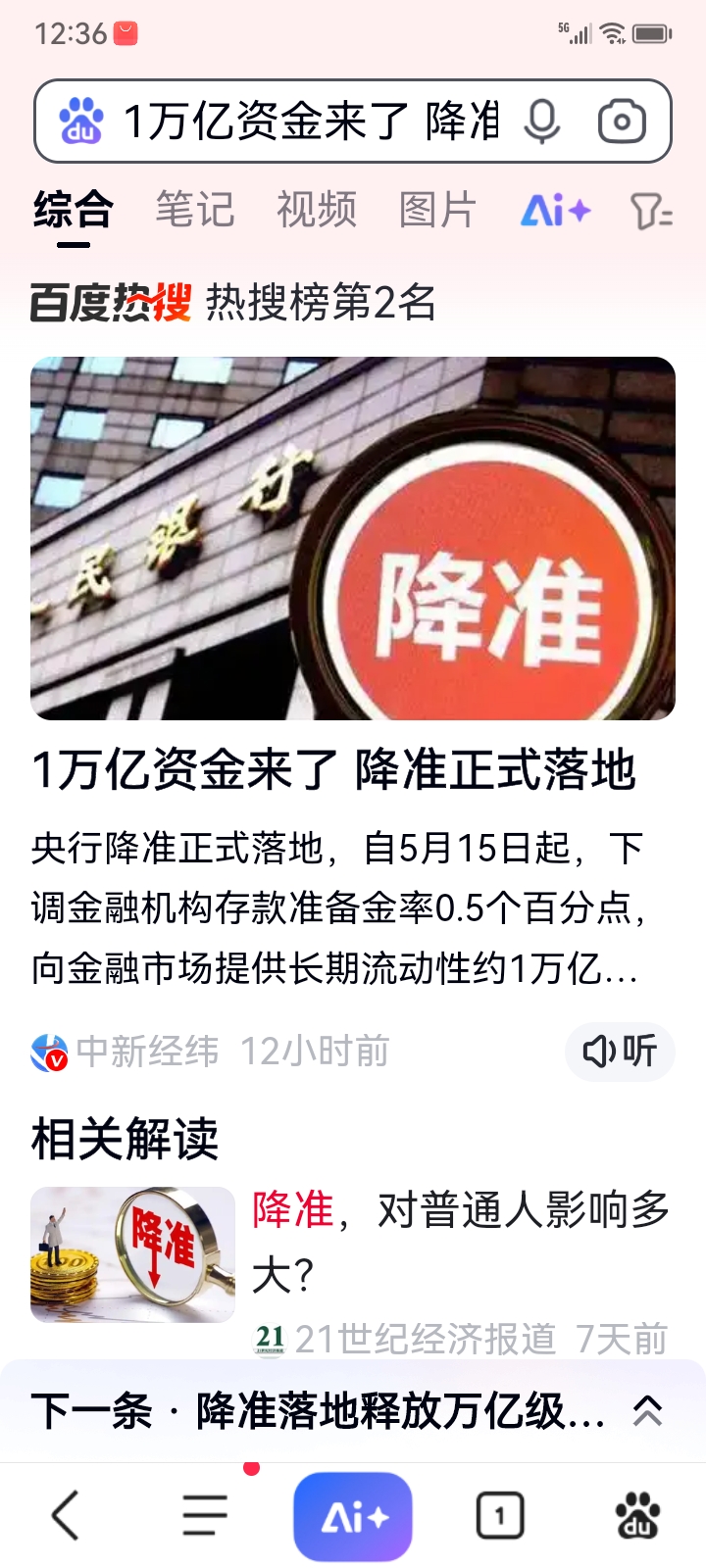 央行公布2025年7月中央银行各项工具流动性投放情况