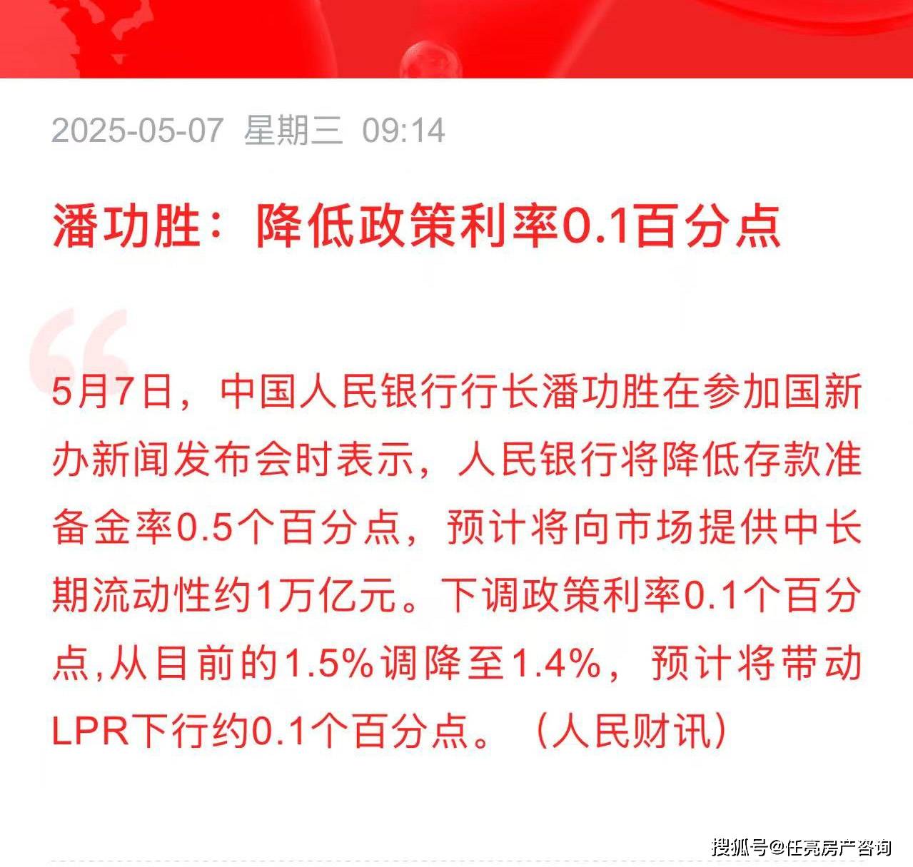 银行流动性：2025年4月中非央行每日注资额创历史新高