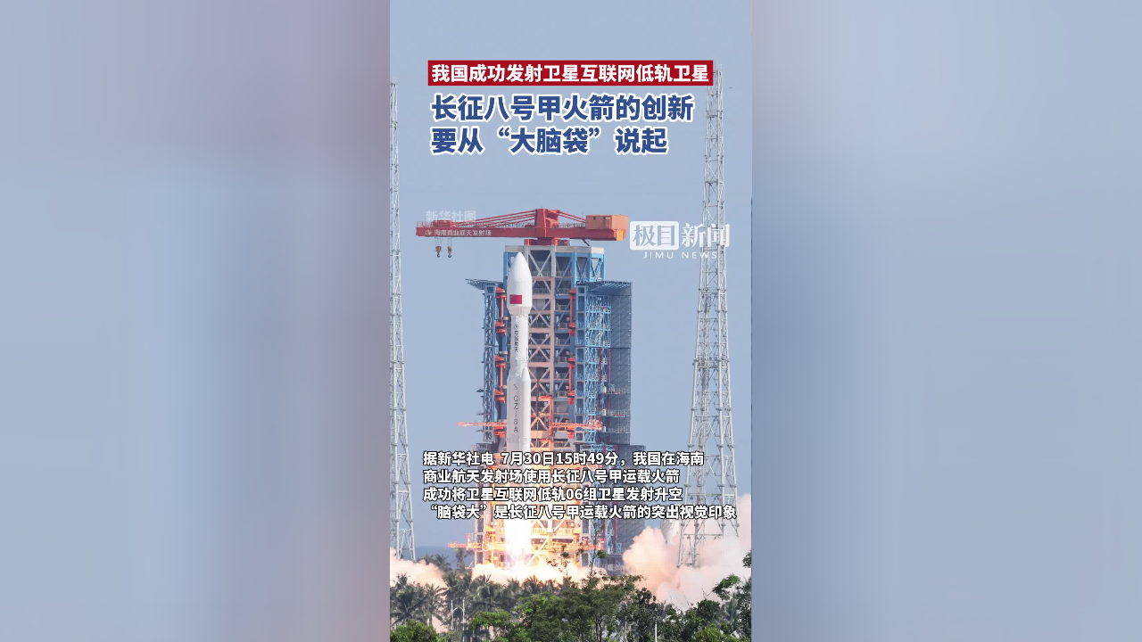 长征十二号火箭成功发射卫星互联网低轨卫星