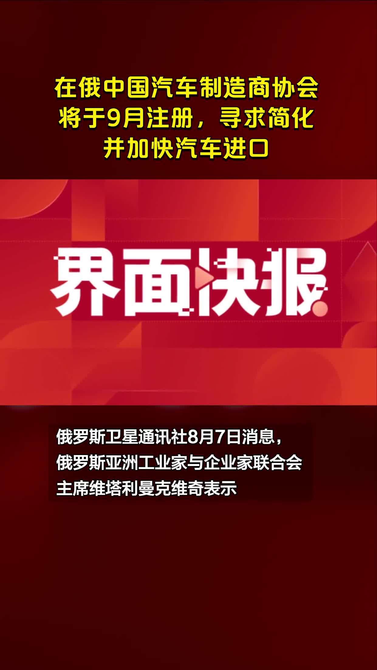 罗汽车制造和进口商协会表示中国汽车品牌的本地化策略有效满足罗消费者需求