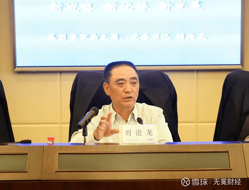 吉林信托“大换血”：银行系总经理上任、控股股东易主