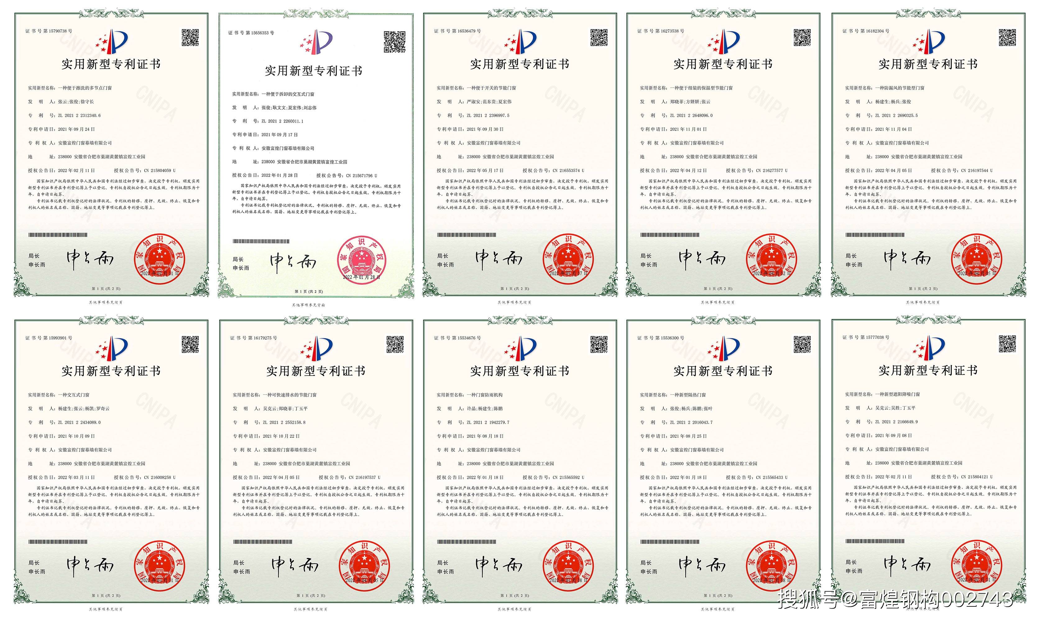 捷昌驱动获得实用新型专利授权：“滚珠丝杆结构及线性致动器”