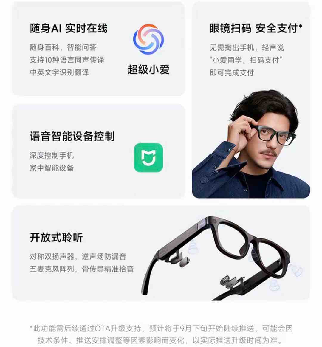 欧菲光：营收难回高点，上半年业绩变脸，AI眼镜利润“含金量”待考