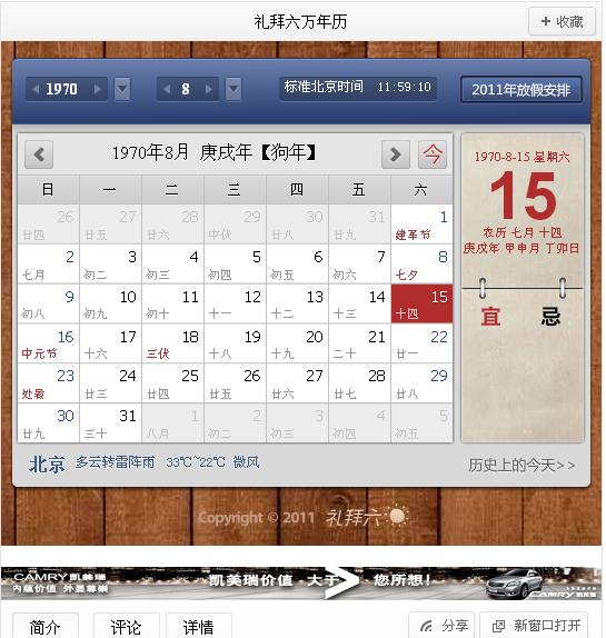 亚太药业龙虎榜数据（8月5日）