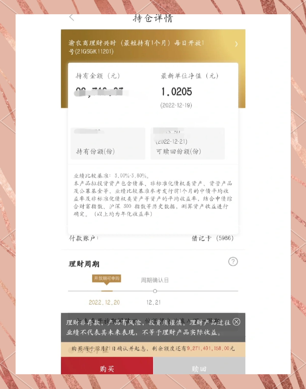 亏损面扩大！上周近三成理财产品亏损