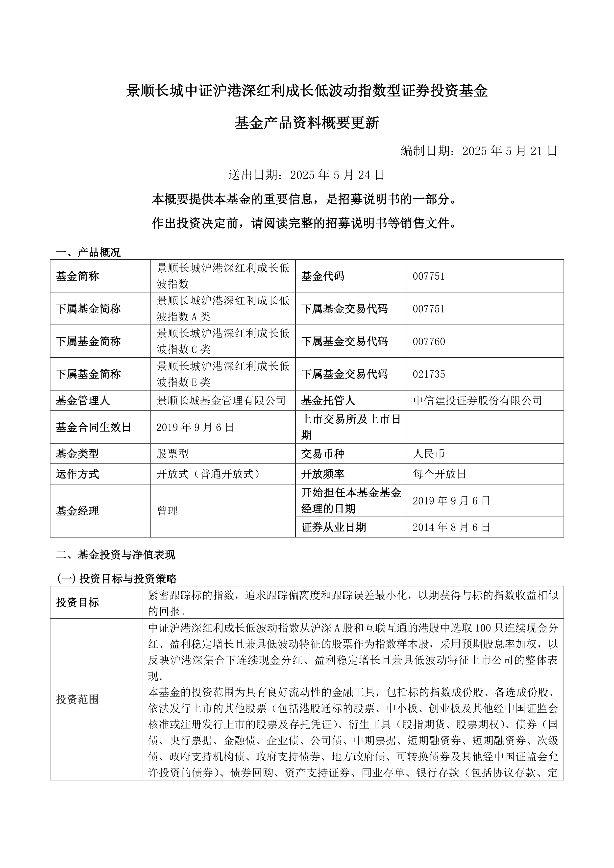 债券增值税政策刺激公募委外需求 “固收+”或增配红利资产
