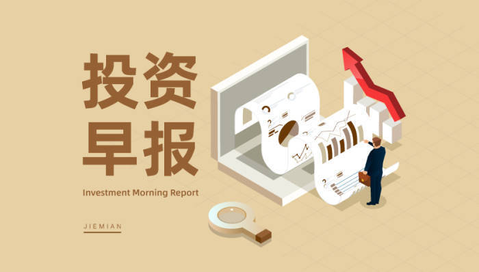 嵘泰股份：拟2.88亿元收购中山澳多51%股权