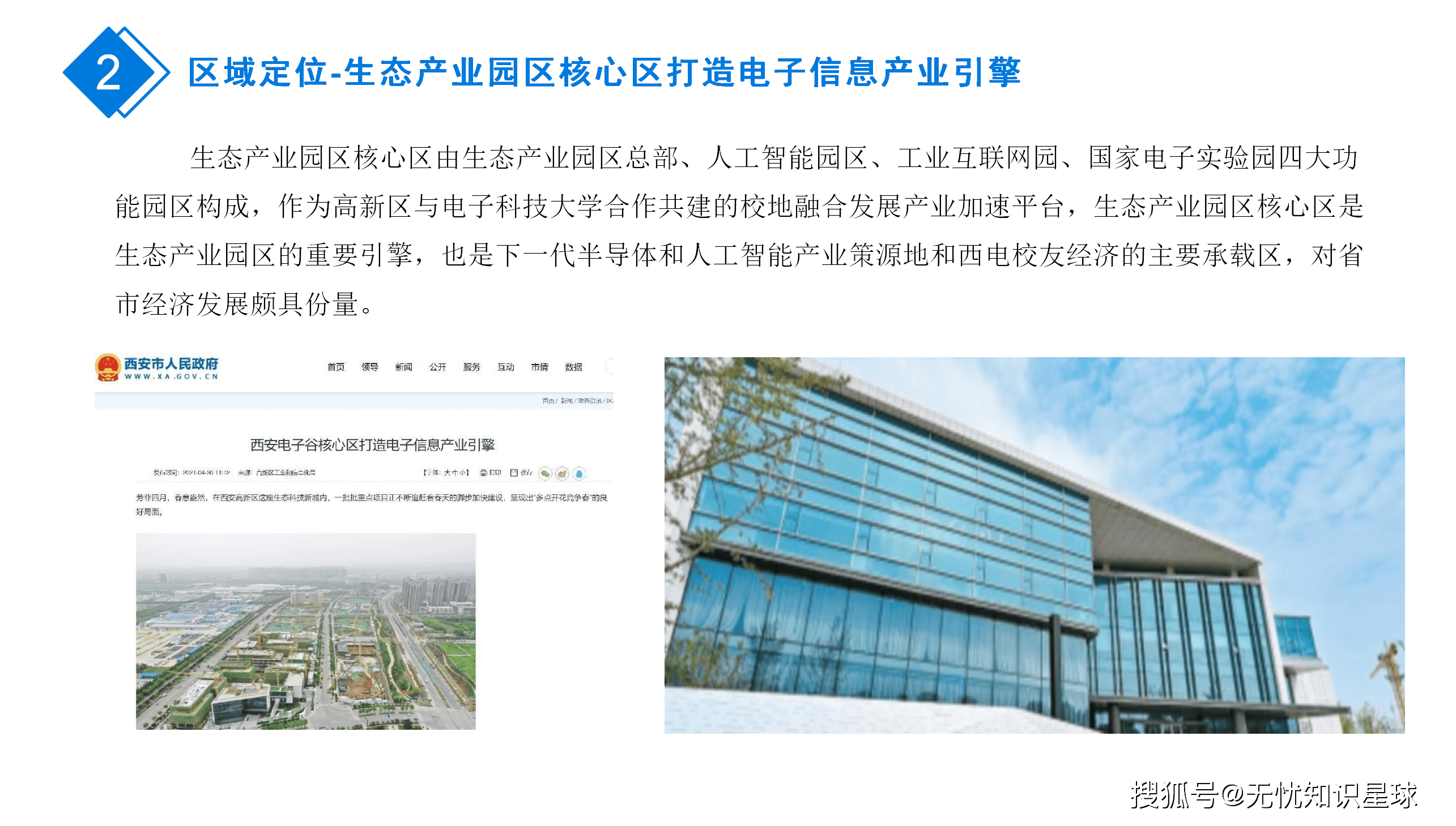 建好数字生态赋能中小企业