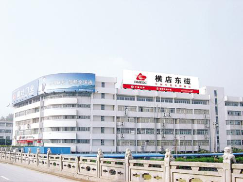 横店东磁获得发明专利授权：“一种磁性填充浆料及其制备方法与应用”