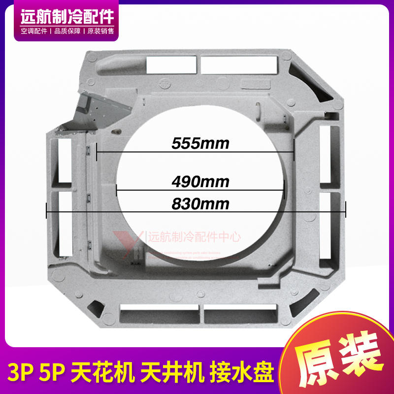 格力电器获得发明专利授权：“接水盘、空调器室内机、空调器及接水盘控制方法”