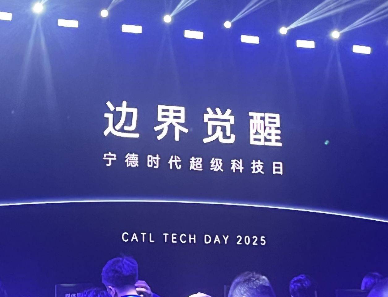 宁德时代获得发明专利授权：“一种电池测量系统分析方法、装置、设备及存储介质”