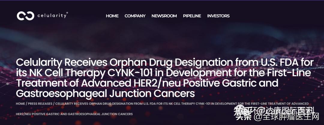 迪哲医药(688192.SH)：DZD8586获美国FDA快速通道认定