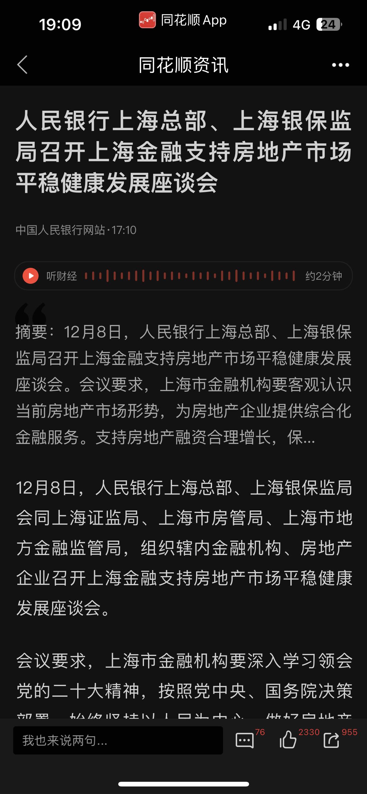 粤宏远Ａ：公司已经将煤矿转让