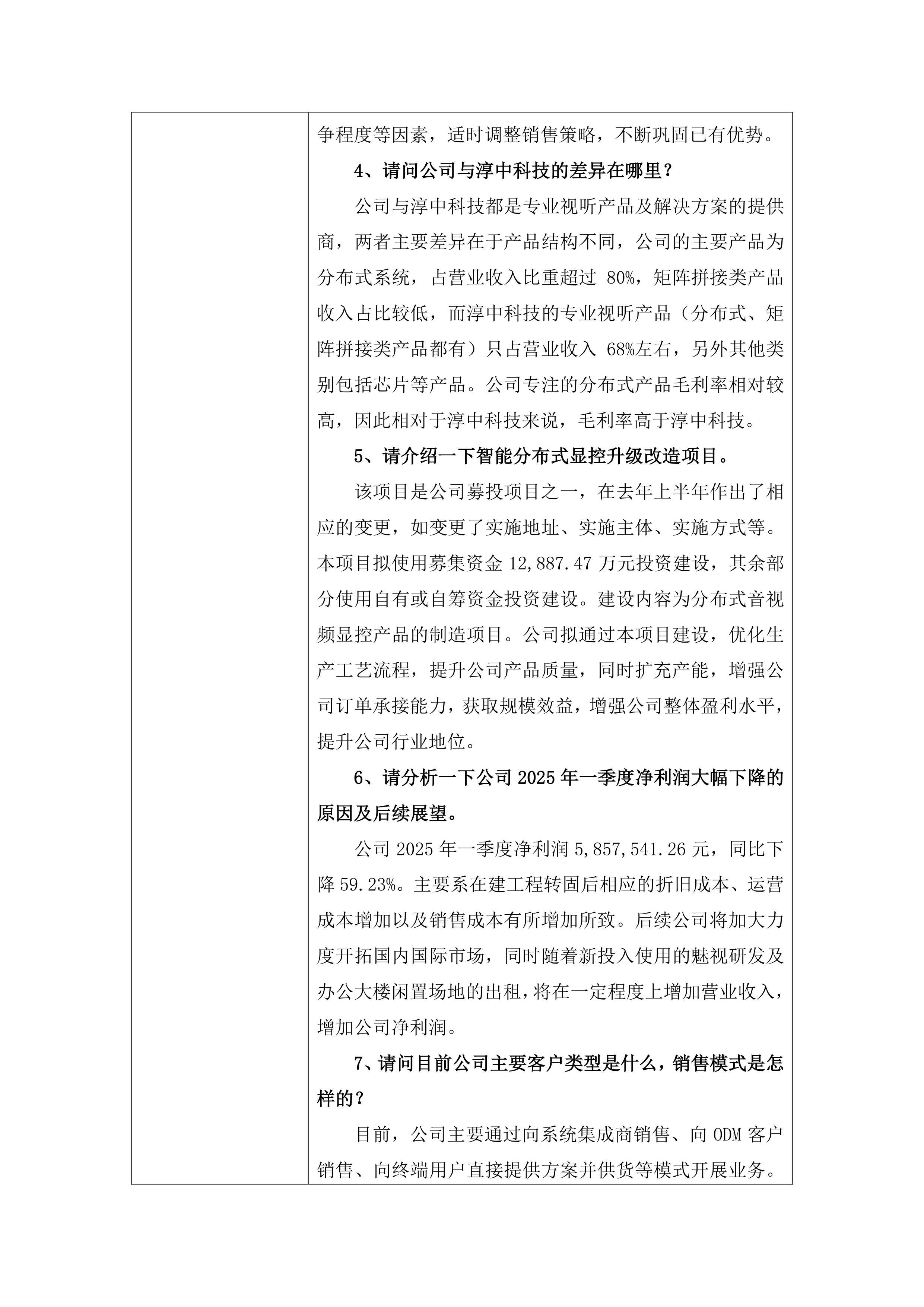 债券回购业务国际比较研究