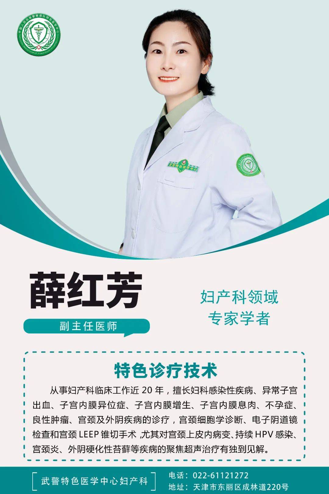 助力基层医疗，盈康生命妇产科专家开展驻点医疗支援