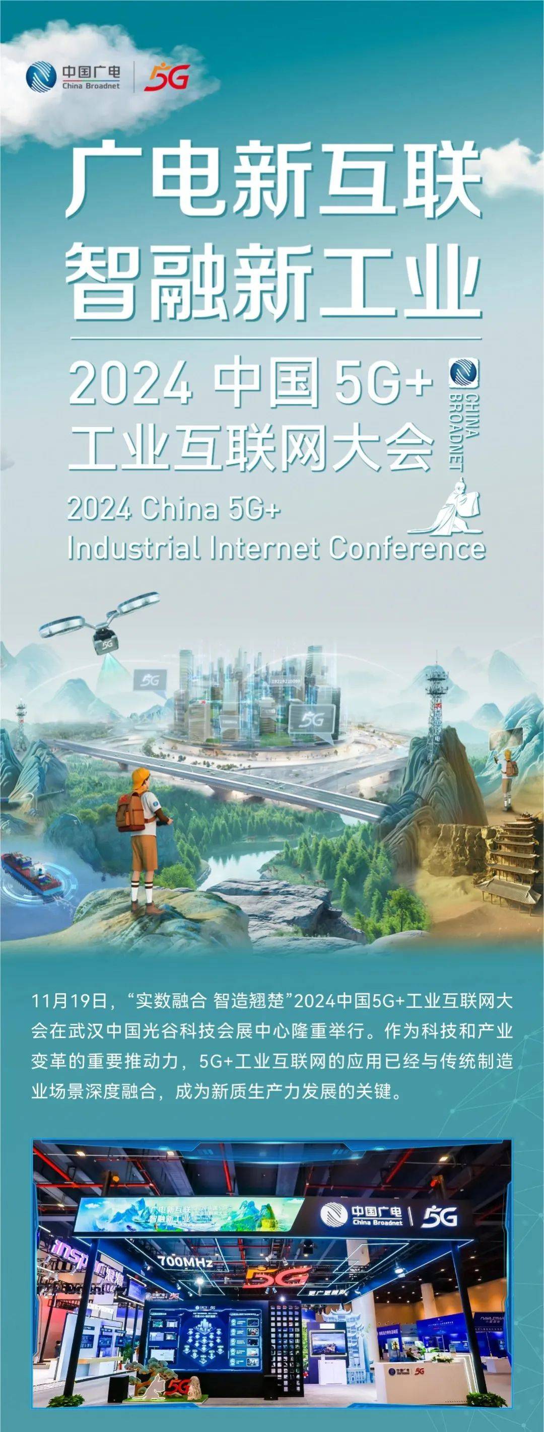 国脉科技：当前市场正处在5G建设与规模化应用阶段