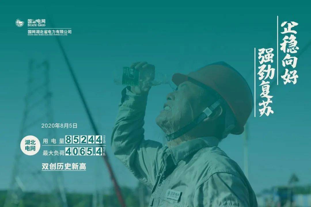 早知道：两融余额时隔十年重返2万亿元；国家电网用电负荷再创历史新高