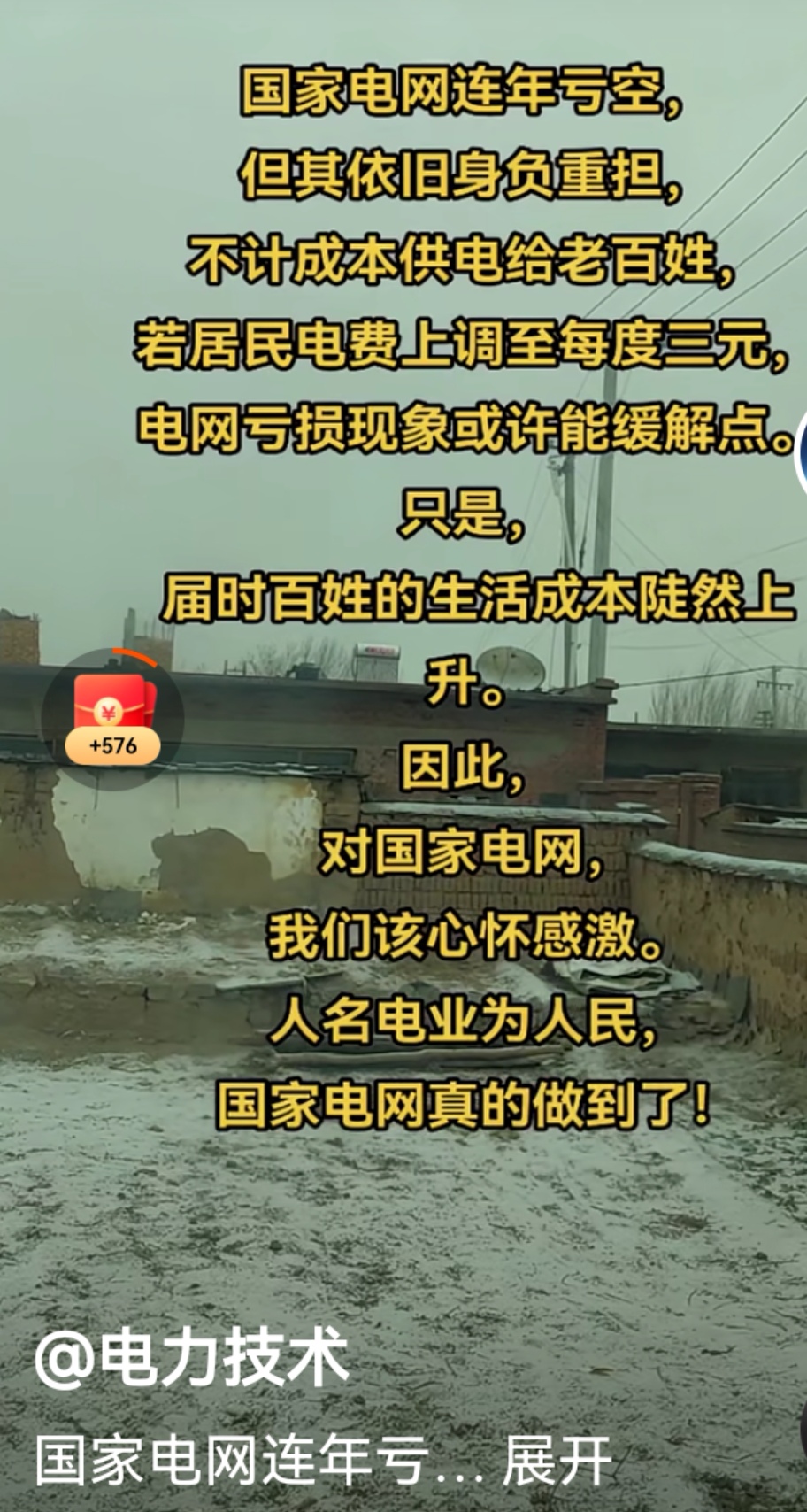 早知道：两融余额时隔十年重返2万亿元；国家电网用电负荷再创历史新高