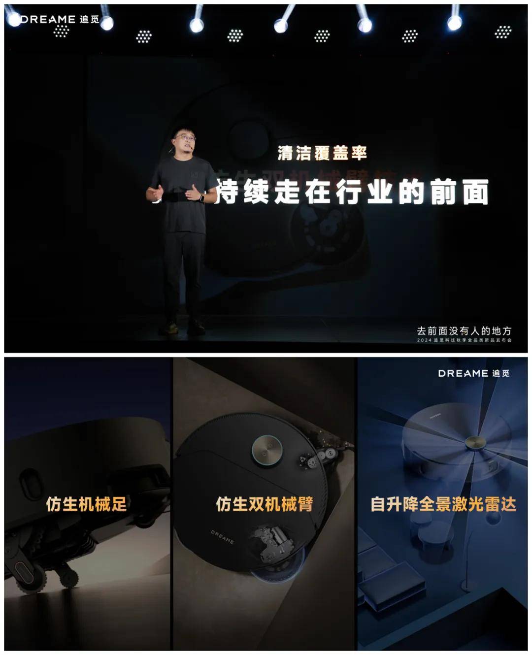 追觅首款分区清洁扫地机上市