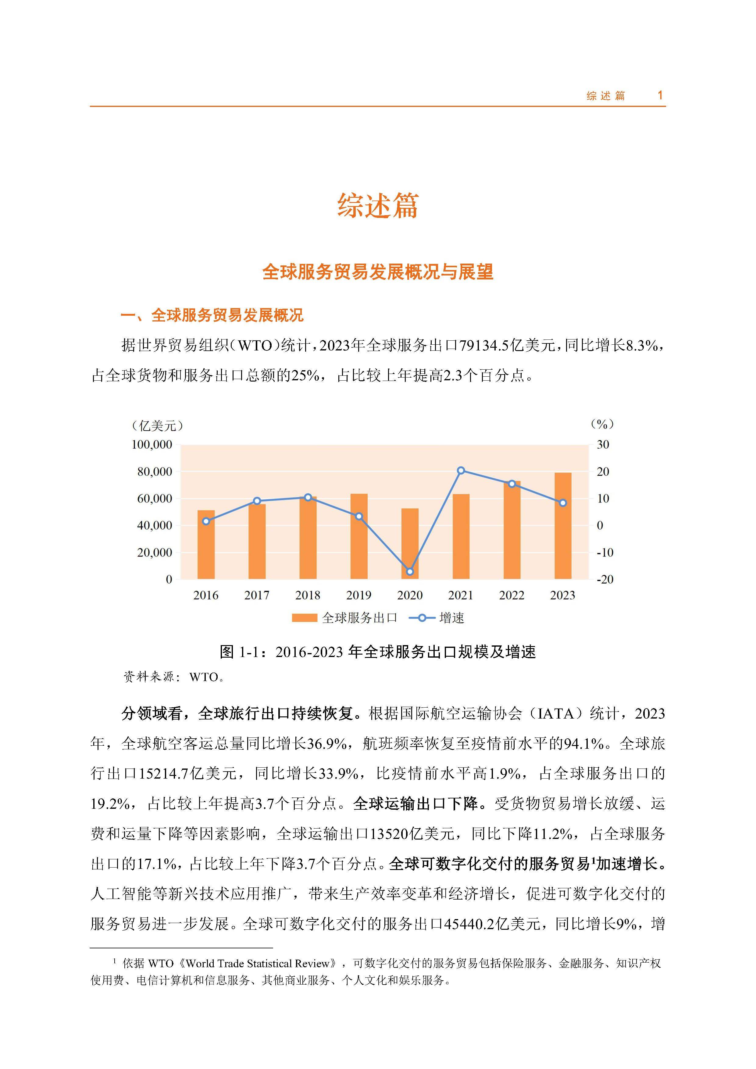 向上向好！多角度解码前7个月我国货物贸易进出口数据