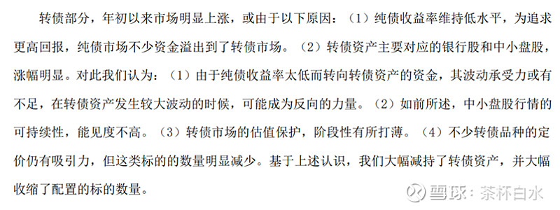 中证转债指数收跌0.1%，179只可转债收涨