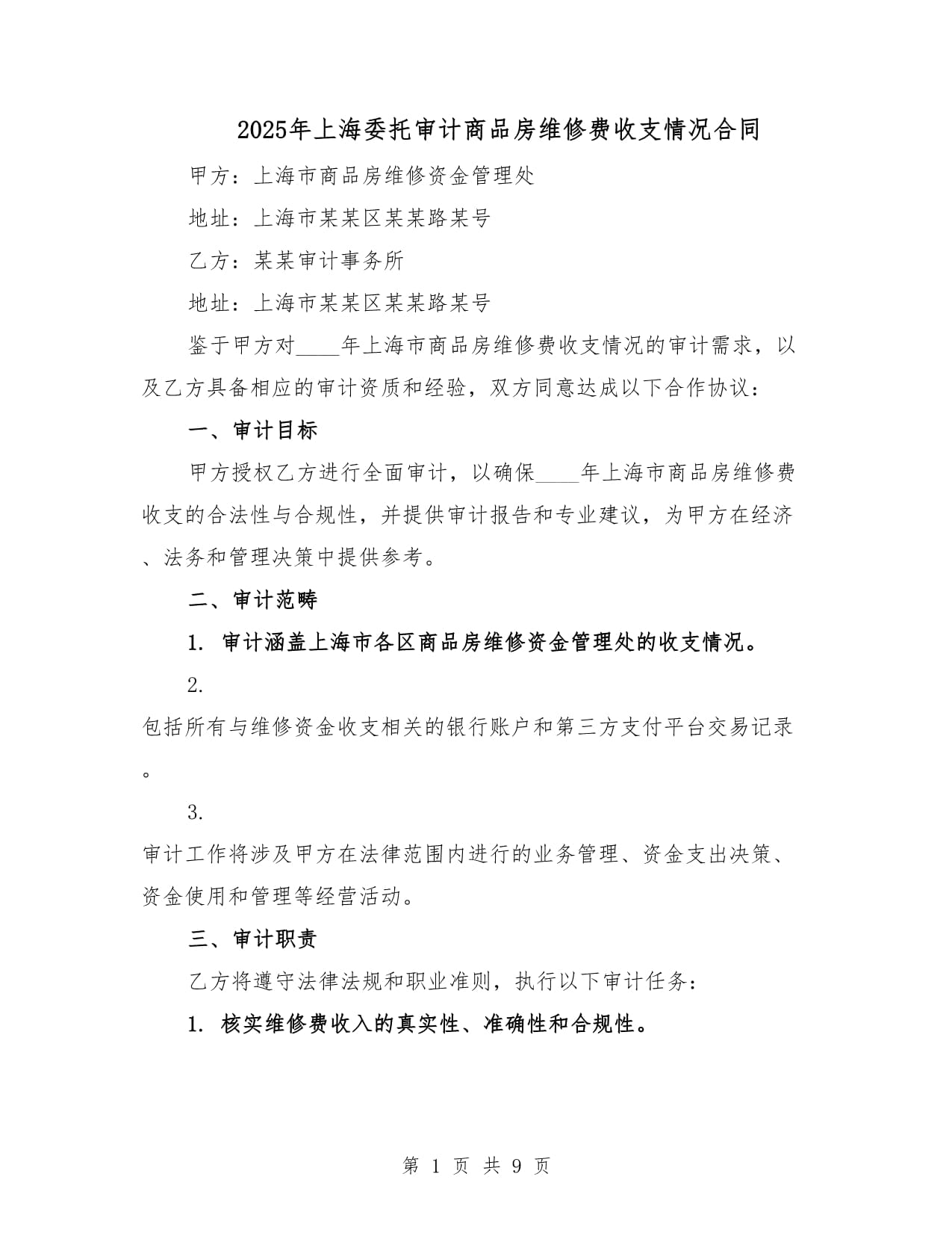 承销报价须覆盖差旅费等业务支出！交易商协会细化债市反内卷要求