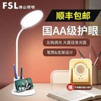 佛山照明获得实用新型专利授权：“一种低位台灯”