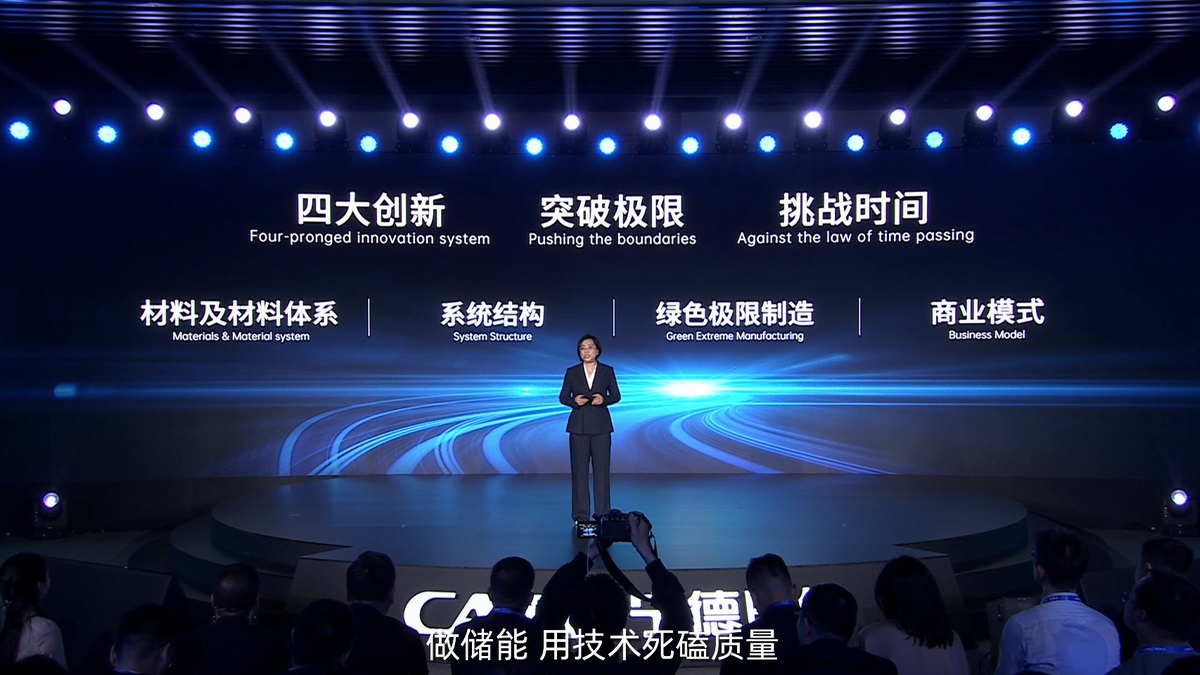 宁德时代获得实用新型专利授权：“储能装置及充电系统”