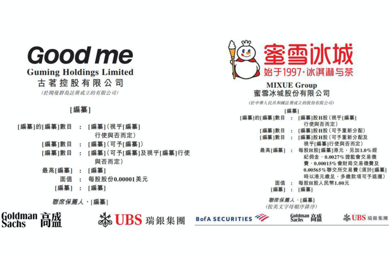 均胜电子递表港交所 中金公司和瑞银集团为联席保荐人