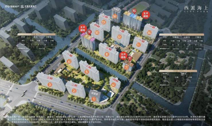 圣晖集成公布2025半年度分配预案 拟10派1.5元