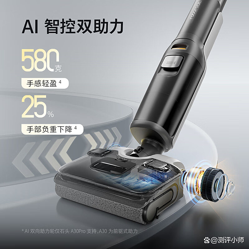 海尔智家获得外观设计专利授权：“洗地机”