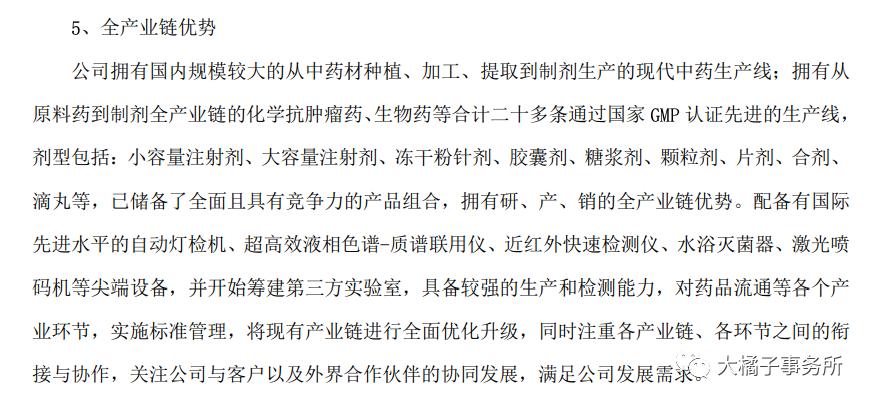业绩“变脸”的益佰制药：王牌中药注射液停产影响未消 小儿止咳糖浆再收第二道“停产令”