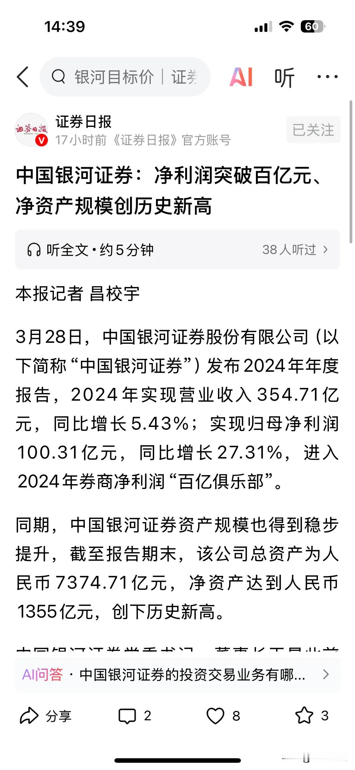 人民同泰(600829.SH)：上半年净利润7257.92万元 同比下降46.31%