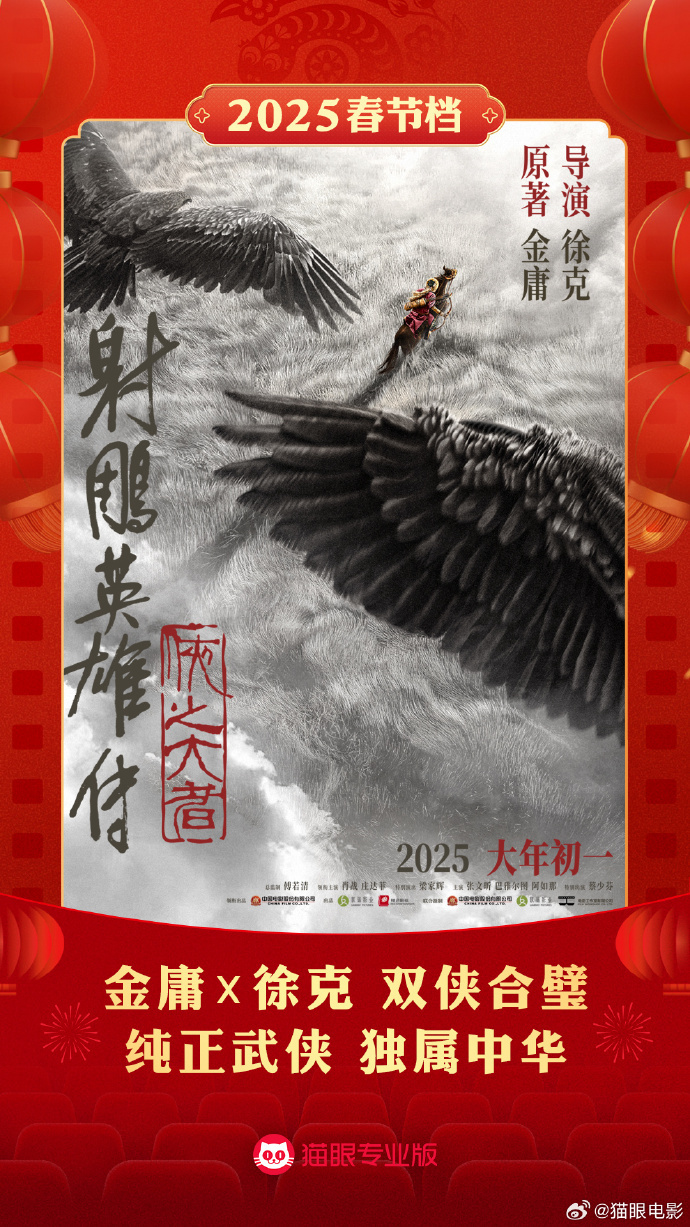 2025年8月总票房破20亿元