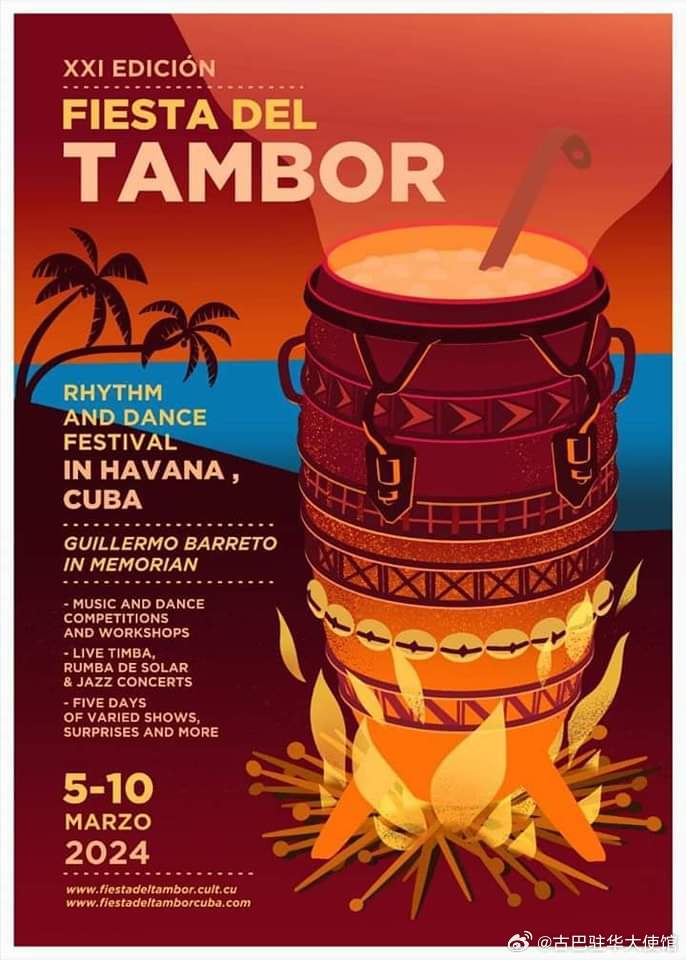 古巴经济2024年萎缩1.1%