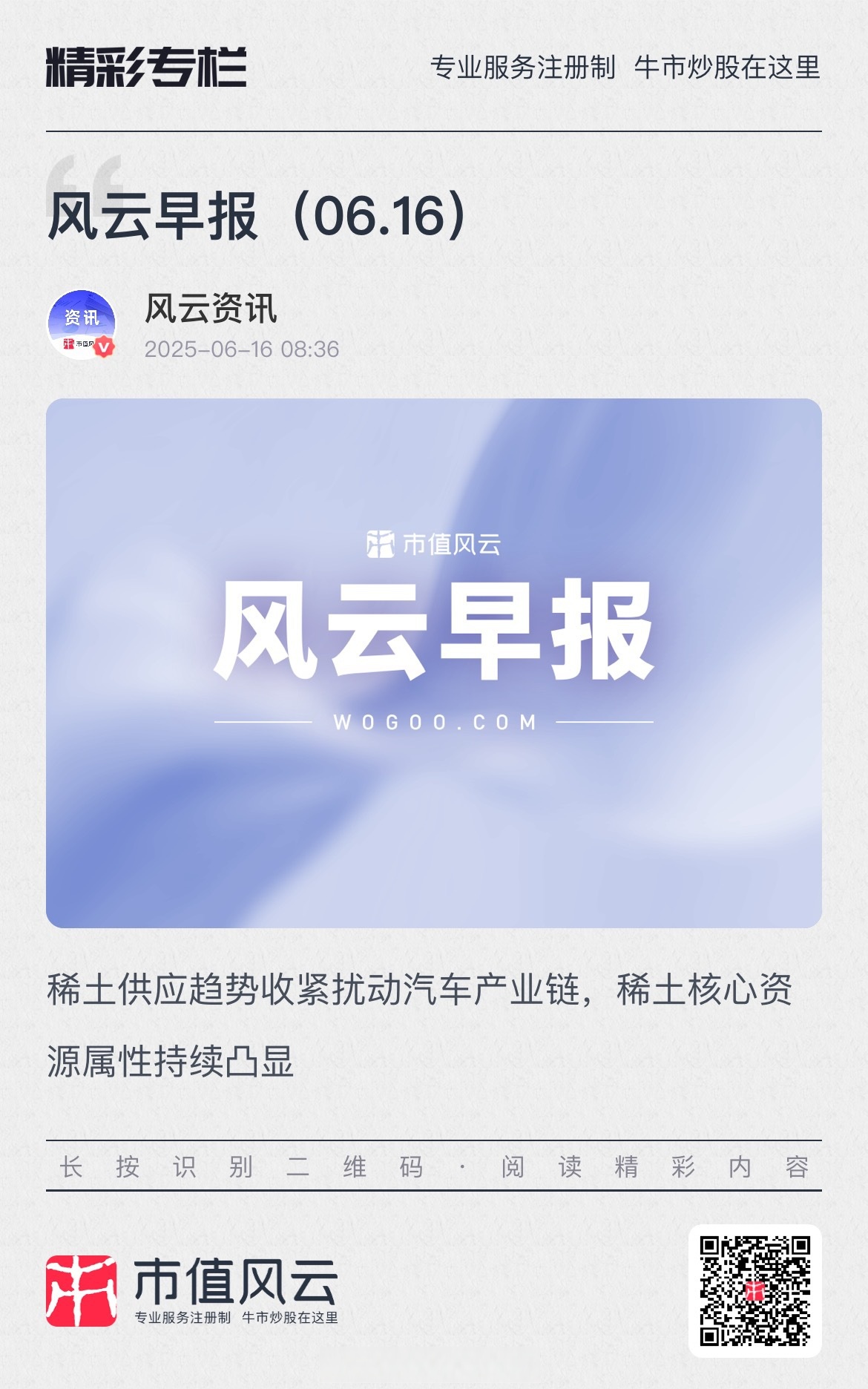 七部门发文推动脑机接口发展 喜临门持续探索睡眠科技应用