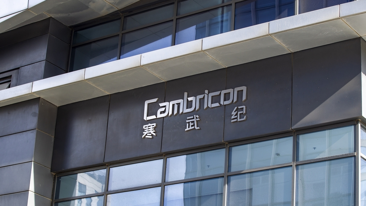 寒武纪注册资本增至4.22亿元